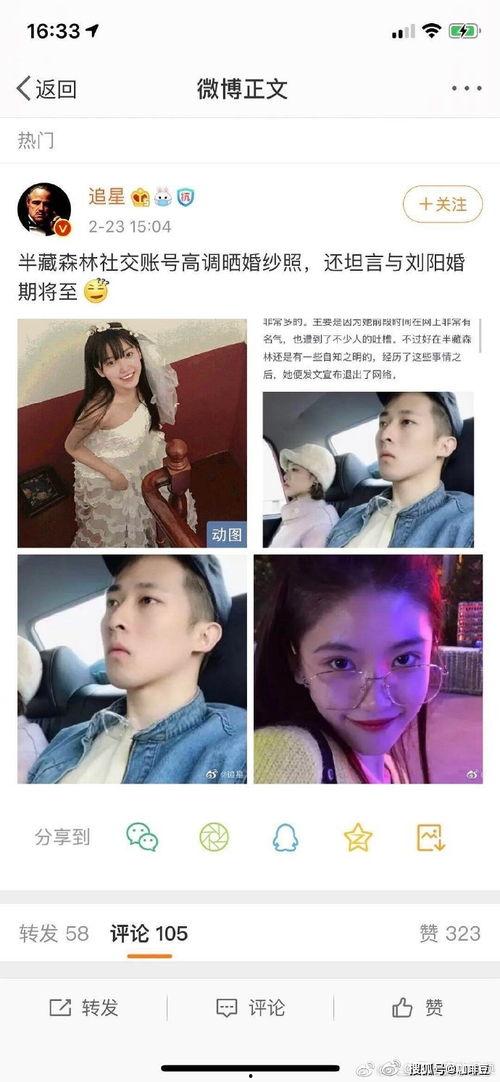 娱乐圈吃瓜猪头是谁啊,娱乐圈神秘“吃瓜猪头”身份揭秘  第2张