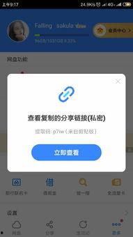 娱乐吃瓜笔记百度云资源,揭秘幕后真相与明星秘闻  第2张