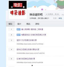 娱乐吃瓜笔记百度云资源,揭秘幕后真相与明星秘闻  第3张