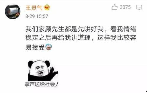 娱乐吃瓜酱男朋友讲道理,解析男友讲道理背后的心理动机与情感沟通之道  第3张