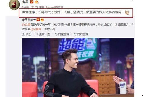 8月份娱乐圈吃瓜,八卦风云再起，明星恋情、人设崩塌事件盘点  第3张