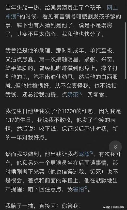娱乐吃瓜结局怎么样知乎,揭秘娱乐圈大事件背后的真相与结局 第2张 娱乐吃瓜结局怎么样知乎,揭秘娱乐圈大事件背后的真相与结局 第2张