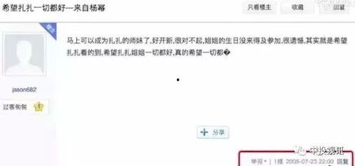 闺蜜进了娱乐圈吃瓜小说,从吃瓜群众到幕后推手的华丽蜕变  第3张