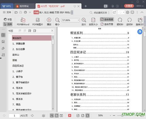 娱乐圈吃瓜大全资源QQ,吃瓜大全资源QQ深度解析  第3张