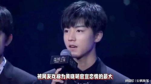娱乐圈吃瓜爆料王俊凯,真相与谣言的较量”  第2张