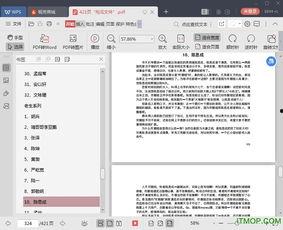 娱乐圈吃瓜大全pdf在哪看,海量八卦一网打尽  第2张