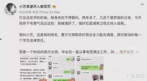 娱乐圈吃瓜大全pdf在哪看,海量八卦一网打尽  第3张