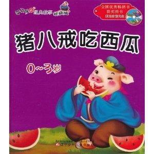 娱乐吃瓜小故事大全集免费阅读,免费畅读娱乐吃瓜小故事大全集  第2张