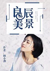 两位吃瓜教授娱乐圈小说,吃瓜教授的娱乐圈奇幻之旅  第3张