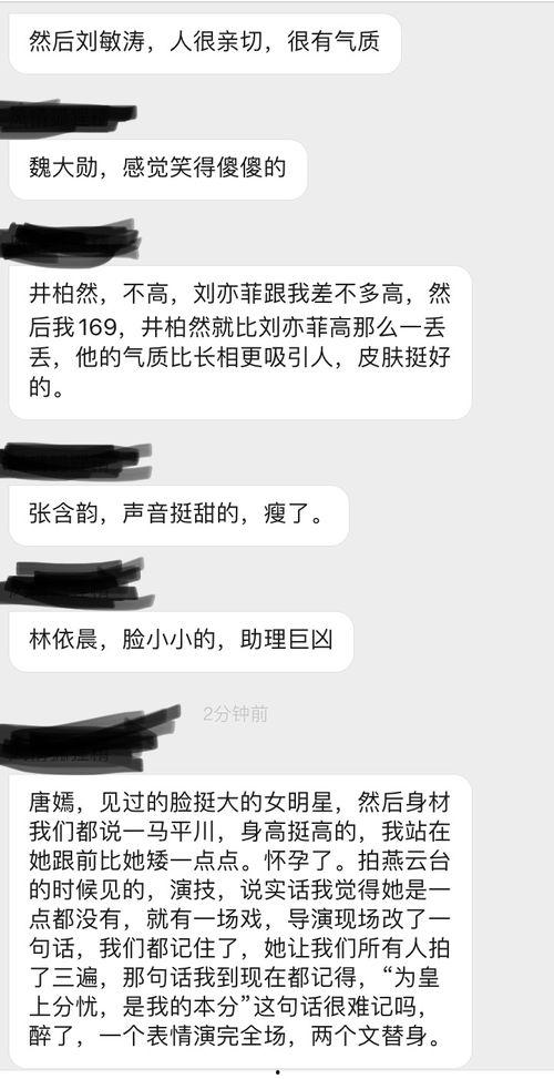 娱乐圈人士吃瓜是真的吗,真相还是谣言？  第3张