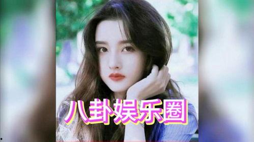 吃瓜娱乐八卦白鹿许凯,真相与绯闻的交织  第3张