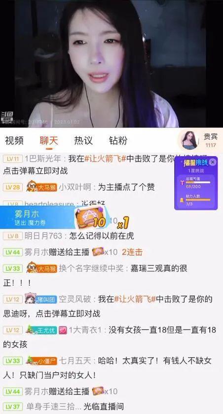 娱乐八卦爆料吃瓜直播,直播吃瓜,揭秘明星幕后故事” 第3张 娱乐八卦爆料吃瓜直播,直播吃瓜,揭秘明星幕后故事” 第3张