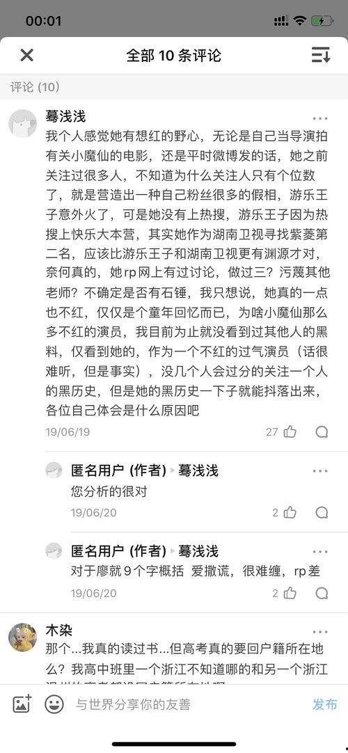 娱乐圈八卦吃瓜整合帖,揭秘明星幕后故事与生活点滴  第3张