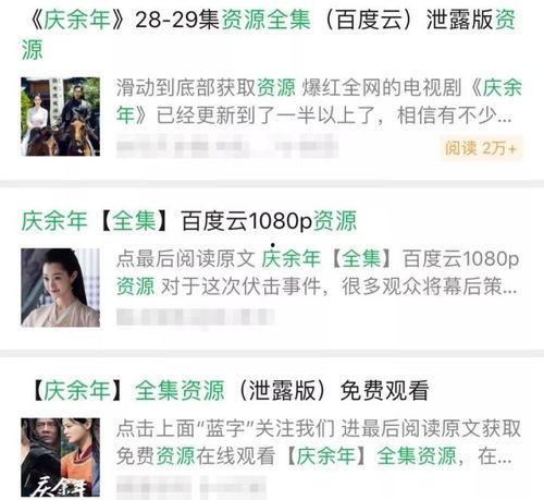 娱乐圈的吃瓜影帝qq阅读听书,娱乐圈风云变幻 第3张 娱乐圈的吃瓜影帝qq阅读听书,娱乐圈风云变幻 第3张