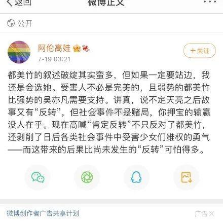 吃瓜娱乐圈是骗人的吗,吃瓜群众能否辨别是非？  第3张