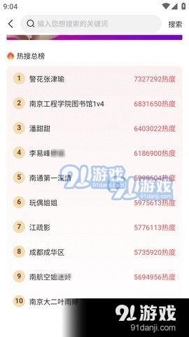 吃瓜娱乐八卦最新版下载,揭秘娱乐圈最新动态,一键下载尽享精彩 第3张 吃瓜娱乐八卦最新版下载,揭秘娱乐圈最新动态,一键下载尽享精彩 第3张