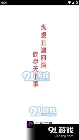 影视娱乐吃瓜合集下载安装,下载安装指南与热门内容速览 第1张 影视娱乐吃瓜合集下载安装,下载安装指南与热门内容速览 第1张