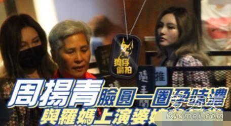 周扬青罗志祥娱乐吃瓜,娱乐圈的“渣男”风波与真相揭秘 第2张 周扬青罗志祥娱乐吃瓜,娱乐圈的“渣男”风波与真相揭秘 第2张