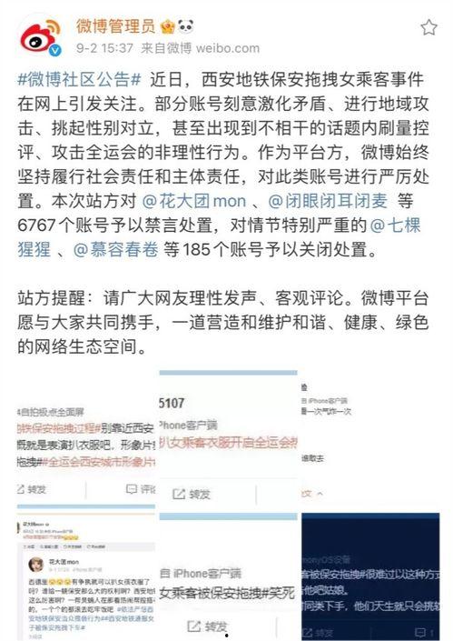 娱乐圈吃瓜号微博叫什么,揭秘娱乐圈幕后真相 第3张 娱乐圈吃瓜号微博叫什么,揭秘娱乐圈幕后真相 第3张