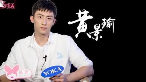 娱乐吃瓜爆料黄景瑜微博,娱乐圈幕后真相大揭秘  第2张