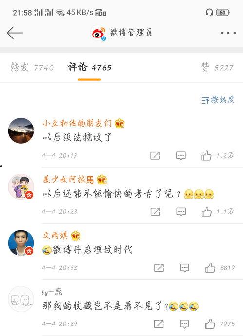 娱乐吃瓜大八卦微博,吃瓜大八卦微博背后的精彩故事 第1张 娱乐吃瓜大八卦微博,吃瓜大八卦微博背后的精彩故事 第1张
