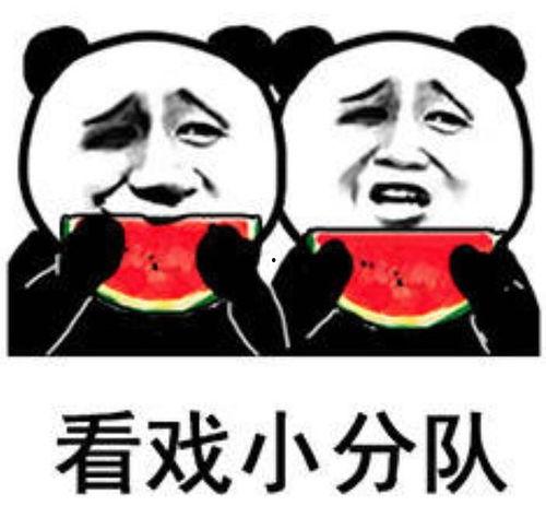 娱乐圈吃瓜表情包是谁 第1张 娱乐圈吃瓜表情包是谁 第1张