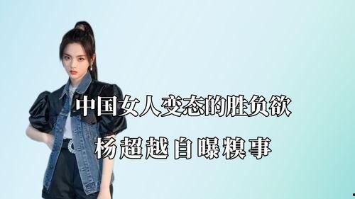 吃瓜娱乐圈心声小说推文,娱乐圈背后的心酸故事 第3张 吃瓜娱乐圈心声小说推文,娱乐圈背后的心酸故事 第3张