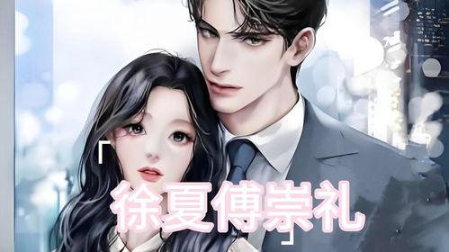 穿书吃瓜爆料娱乐圈小说,吃瓜爆料,解锁明星幕后故事 第3张 穿书吃瓜爆料娱乐圈小说,吃瓜爆料,解锁明星幕后故事 第3张
