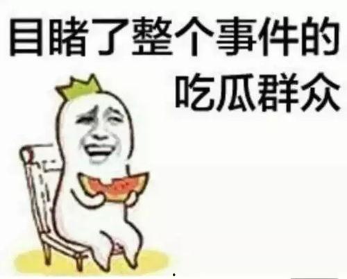 聊娱乐的吃瓜群众评价是真的吗  第3张