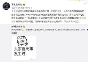 香港娱乐圈吃瓜爆料事件,吃瓜爆料事件揭秘 第2张 香港娱乐圈吃瓜爆料事件,吃瓜爆料事件揭秘 第2张