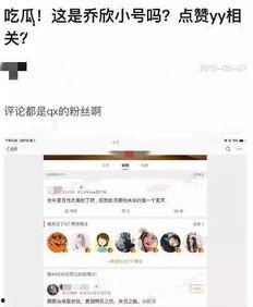吃瓜小说娱乐圈鼻祖免费阅读,吃瓜小说免费阅读，揭秘幕后风云  第2张