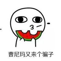 娱乐吃瓜酱微信头像图片,揭秘明星幕后故事，带你领略娱乐圈风云变幻  第3张