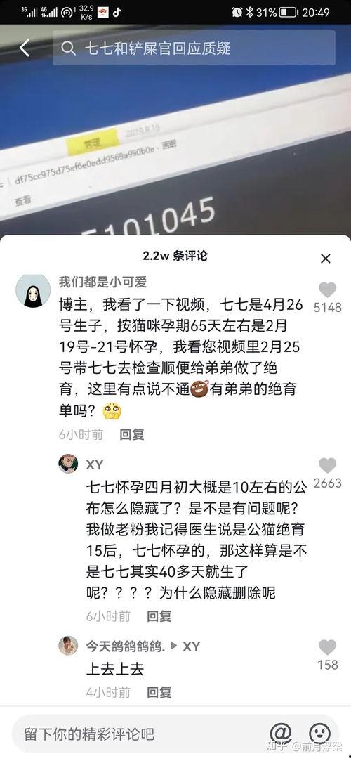 抖音吃瓜娱乐博主是谁啊,揭秘幕后故事  第2张
