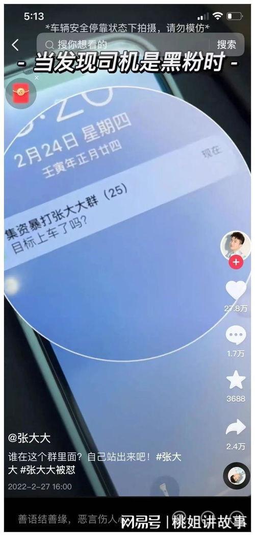 娱乐吃瓜聊天室直播间,揭秘娱乐吃瓜聊天室的幕后故事  第3张