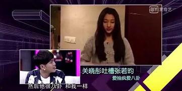 导演八卦吃瓜娱乐直播视频,直播揭秘娱乐圈八卦风云  第2张