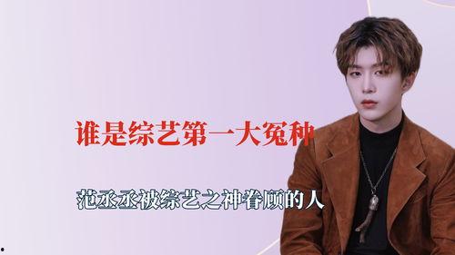 娱乐圈吃瓜宋亚轩是谁,揭秘明星幕后故事  第2张