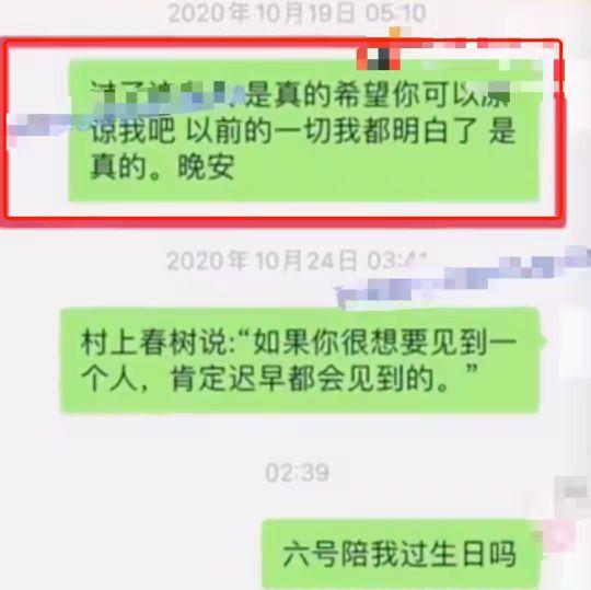 娱乐圈吃瓜全靠聊天记录,聊天记录里的那些“瓜” 第3张 娱乐圈吃瓜全靠聊天记录,聊天记录里的那些“瓜” 第3张