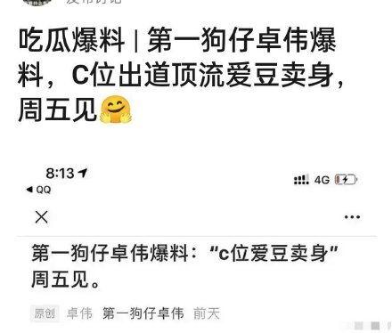 娱乐圈吃瓜爆料卓伟是谁,卓伟的传奇爆料生涯 第3张 娱乐圈吃瓜爆料卓伟是谁,卓伟的传奇爆料生涯 第3张