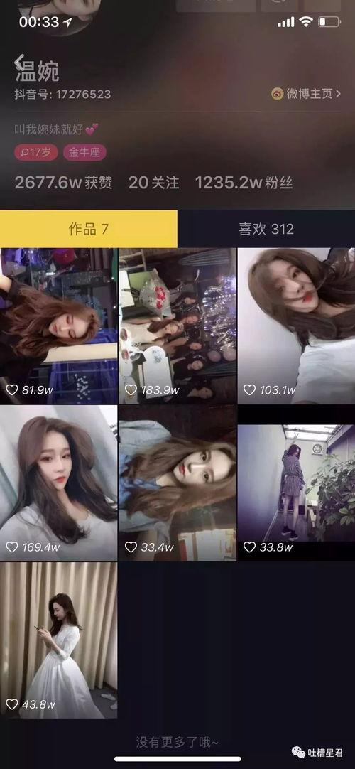 娱乐吃瓜君抖音网红小说,娱乐吃瓜君带你领略网络文学新风尚 第3张 娱乐吃瓜君抖音网红小说,娱乐吃瓜君带你领略网络文学新风尚 第3张