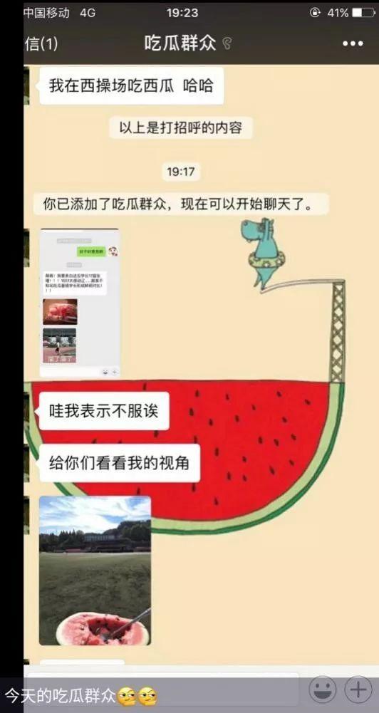娱乐吃瓜账号怎么做的呀,轻松吸粉的秘诀解析 第2张 娱乐吃瓜账号怎么做的呀,轻松吸粉的秘诀解析 第2张