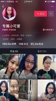 吃瓜娱乐圈抖音号是什么,带你领略娱乐圈幕后风云 第3张 吃瓜娱乐圈抖音号是什么,带你领略娱乐圈幕后风云 第3张