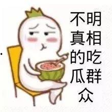 娱乐吃瓜酱万事俱备,万事俱备,揭秘娱乐圈幕后风云 第3张 娱乐吃瓜酱万事俱备,万事俱备,揭秘娱乐圈幕后风云 第3张