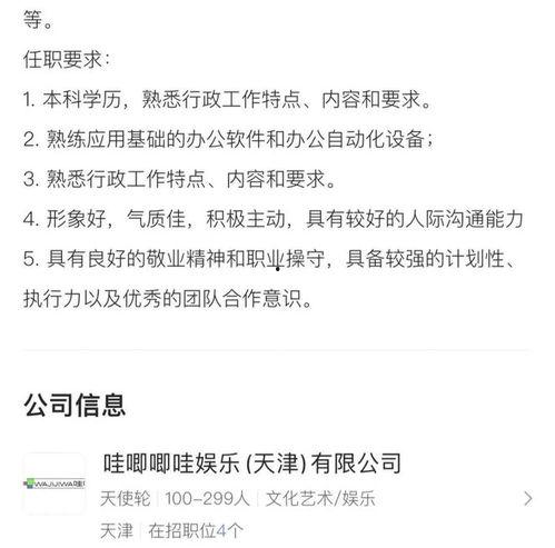 在娱乐圈吃瓜的工作岗位,揭秘幕后真相的神秘岗位 第3张 在娱乐圈吃瓜的工作岗位,揭秘幕后真相的神秘岗位 第3张