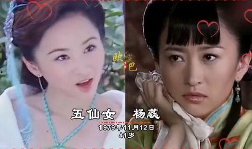 七仙女吃瓜说娱乐是真的吗,揭秘娱乐圈真实内幕 第2张 七仙女吃瓜说娱乐是真的吗,揭秘娱乐圈真实内幕 第2张