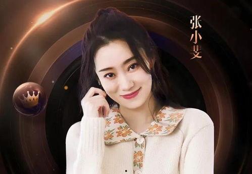 娱乐圈吃瓜张小斐微博,娱乐圈最新热点揭秘 第3张 娱乐圈吃瓜张小斐微博,娱乐圈最新热点揭秘 第3张
