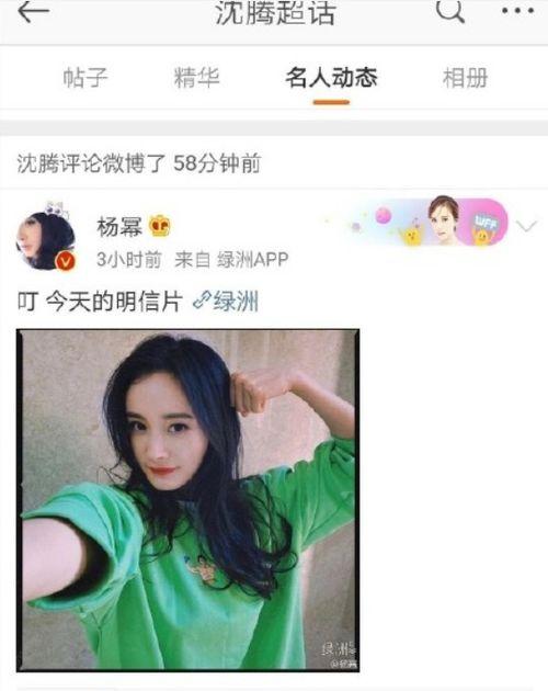 娱乐圈吃瓜贴吧微博,娱乐圈八卦风云录 第3张 娱乐圈吃瓜贴吧微博,娱乐圈八卦风云录 第3张