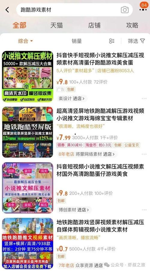 娱乐吃瓜推文小说免费阅读,吃瓜群众逆袭记 第3张 娱乐吃瓜推文小说免费阅读,吃瓜群众逆袭记 第3张