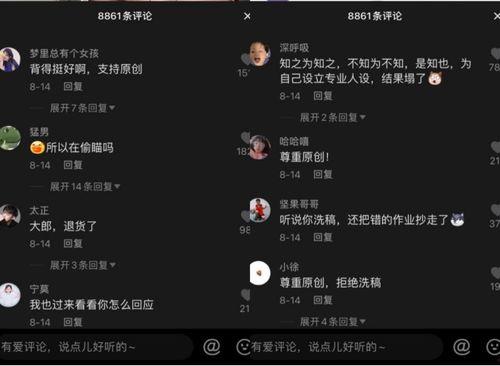 抖音娱乐吃瓜博主有哪些,揭秘热门幕后故事 第3张 抖音娱乐吃瓜博主有哪些,揭秘热门幕后故事 第3张