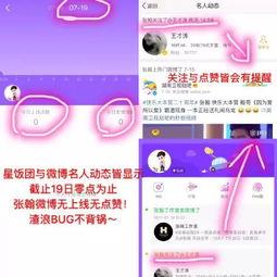 娱乐吃瓜微博博主推荐知乎,跟随吃瓜博主，一起探索知乎上的热门话题  第3张