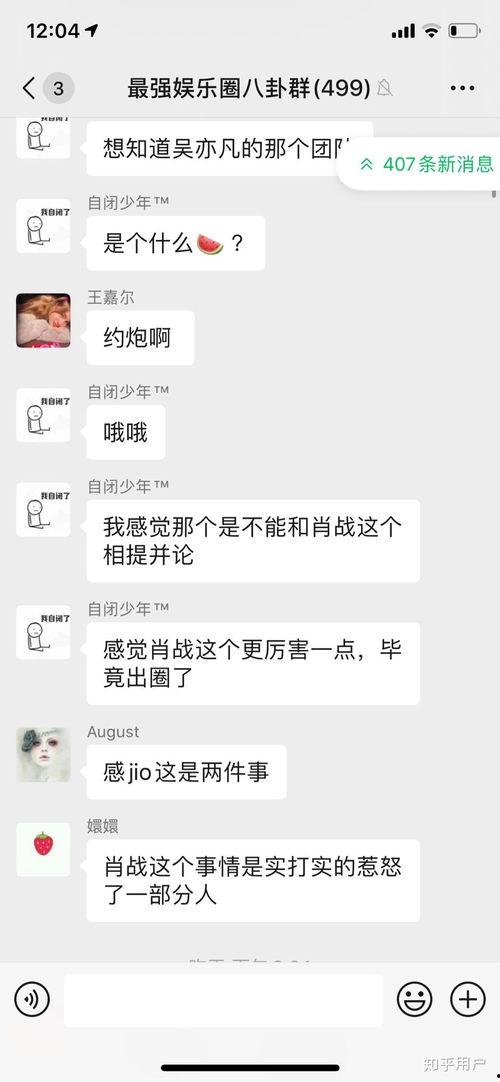 吃瓜八卦娱乐群怎么进,如何轻松加入热门“吃瓜八卦娱乐群” 第2张 吃瓜八卦娱乐群怎么进,如何轻松加入热门“吃瓜八卦娱乐群” 第2张